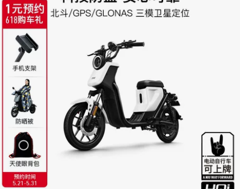 【狂暑季价】小牛电动 UQi青春版新国标智...