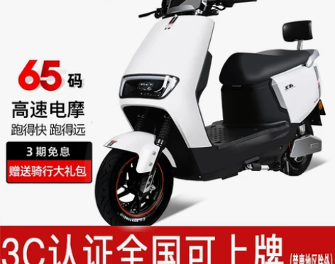 五羊电动车新款72v电动摩托车大型高速电摩...