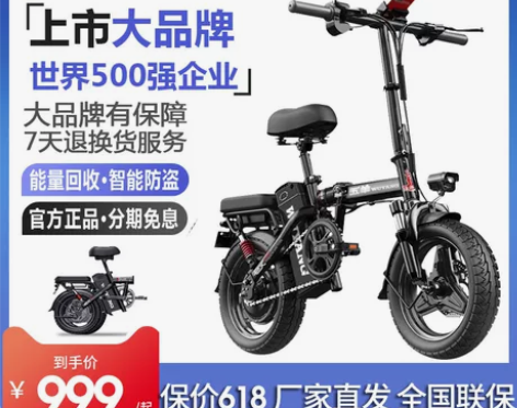 【75价】五羊电动车折叠车新国标电动自行车...