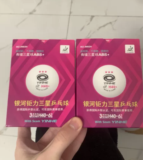 正品银河钜力紫三星乒乓球H40+有缝三星级...