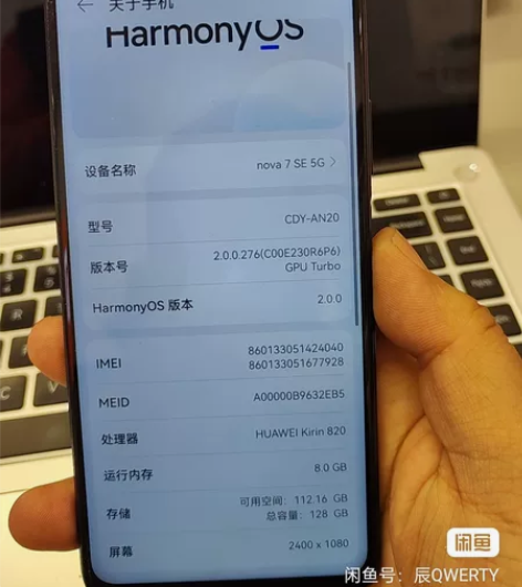 华为nova 7se活力版 8+128 黑...