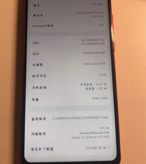 华为nova3 6+128功能齐全主力备用...
