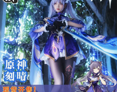 ?三町目刻晴cos假发?衣服配饰m 感兴趣...