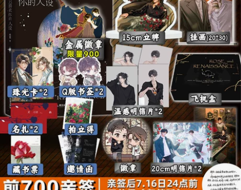 青春文学 新书青春文学前700亲签 700...