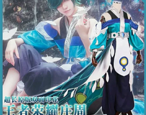 【多肉君】原皮庄周 衣服m码，衣服比较l的...