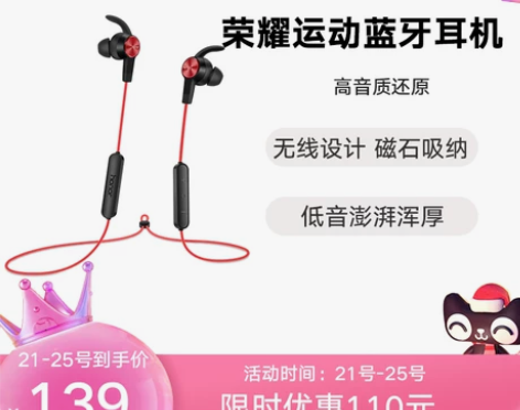 honor/荣耀 蓝牙耳机 感兴趣的话点“...