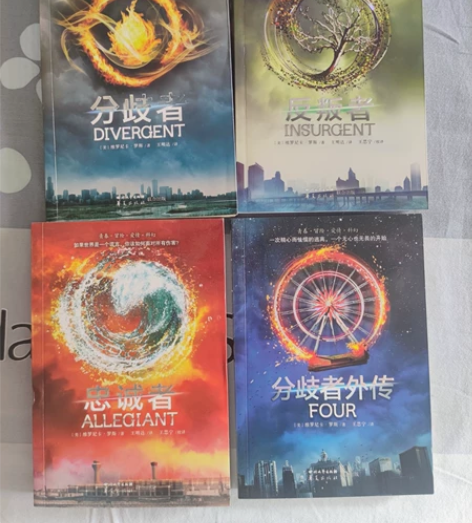 科幻小说 分歧者 忠诚者 反叛者 分歧者外...