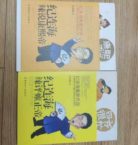 纪连海，正版历史小说，两本，告诉你不一样的...
