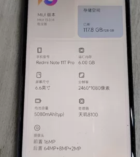 红米note11tpro 6+128 黑色...