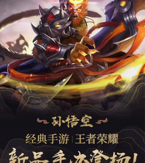 王者荣耀 孙悟空 手办 万代 王者 南宫梦...