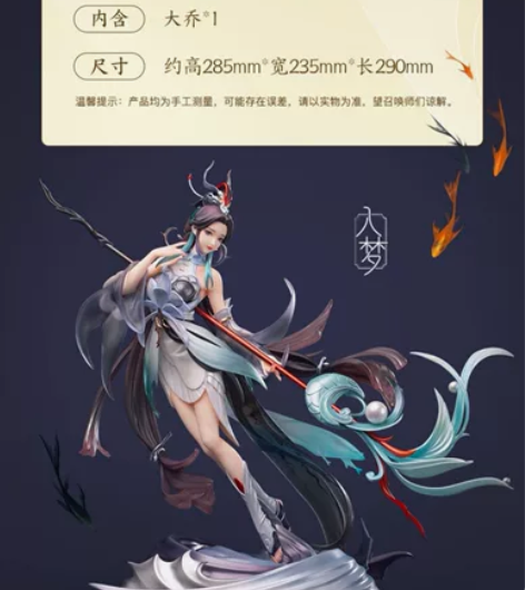 王者荣耀官方正品 Myethos大乔-白鹤...