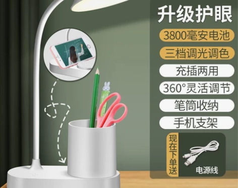 小台灯书桌学习专用儿童护眼灯防近视学生宿舍...