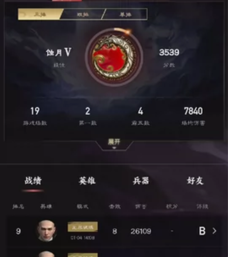 永结无间账号，网易手机 冰魄 狼主 凤求凰...