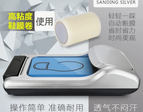 海明威鞋套机家用全自动一次性鞋膜机办公脚膜...