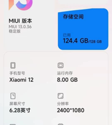 小米12,有两处小磕碰 感兴趣的话点“我想...