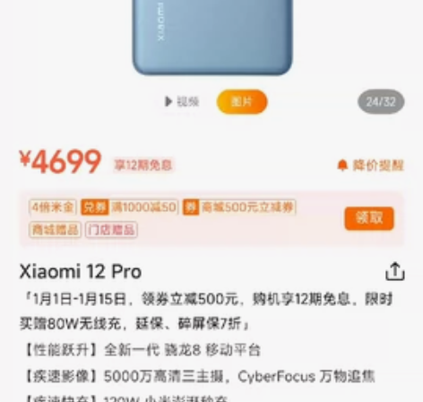 小米12pro 8+128G 蓝色，202...