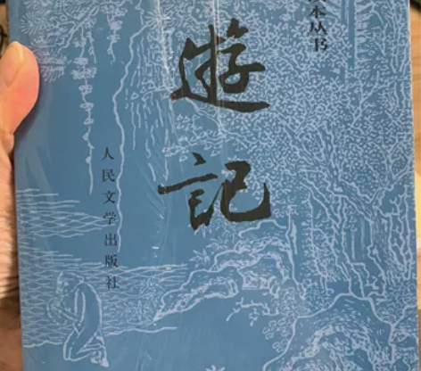 图书 书籍 中国古典名著 四大名著之一《西...