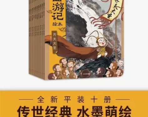 狐狸家三国演义   狐狸家西游记   正版...