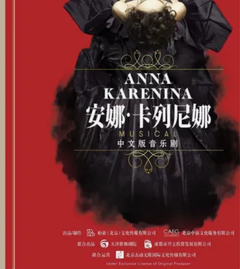 【出】南京 安娜 4.15 1-15 南京...