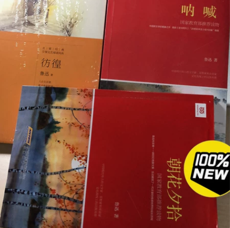 朝花夕拾   呐喊  彷徨   鲁迅经典作...