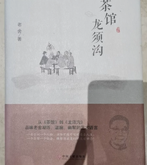 茶馆龙须沟 感兴趣的话点“我想要”和我私聊...