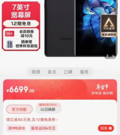 vivo x note 手机 12g+51...