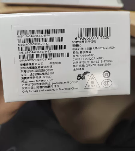 荣耀80，12g+256g，碧波微蓝，全新...