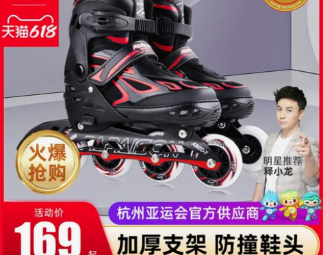 小状元溜冰鞋成人儿童套装单排直排轮滑鞋滑冰...