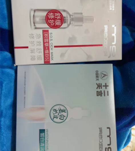 全新MG面膜2盒一组包邮 感兴趣的话点“我...