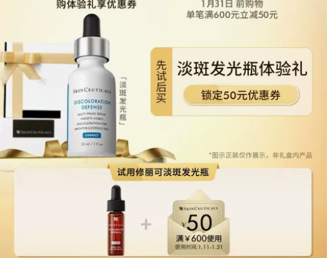 【U先体验礼】修丽可臻白焕彩精华4ml*1...