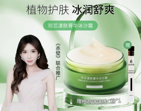 Nutridea盈养泉补水保湿面霜女士滋润...