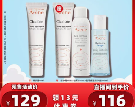 雅漾修护霜40ml修护舒缓面霜乳液,一支全...