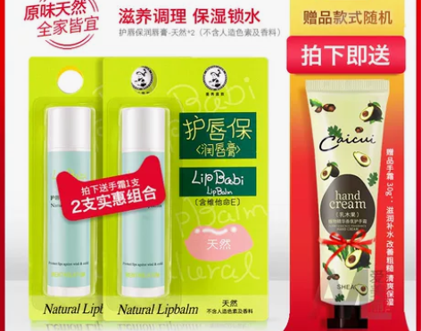 【狂欢价】曼秀雷敦护唇保小小润唇膏天然4g...