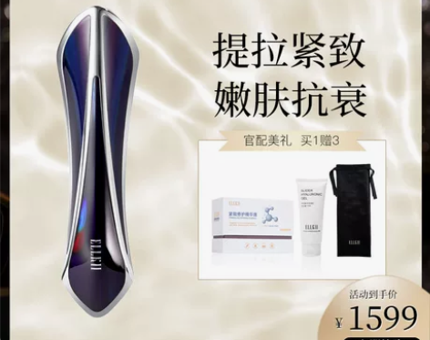 ELLKII驻颜仪美容仪消除脸部水肿淡化法...