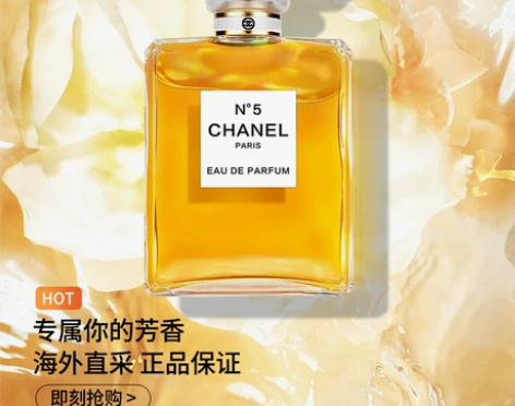 CHANEL香奈儿五号香水经典N5五号之水...