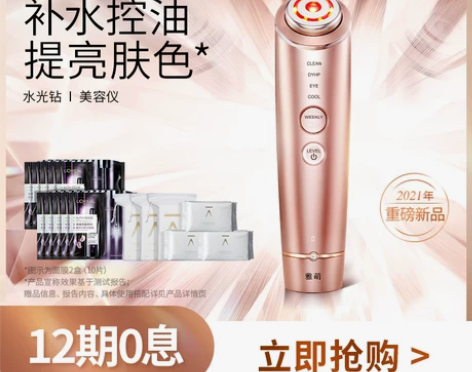 雅萌 电子美容仪 感兴趣的话点“我想要”和...