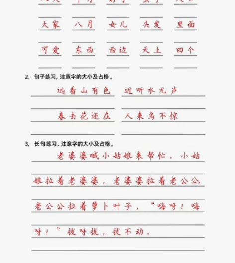 各类型小学阶段同步生字练习,提升孩子卷面书...