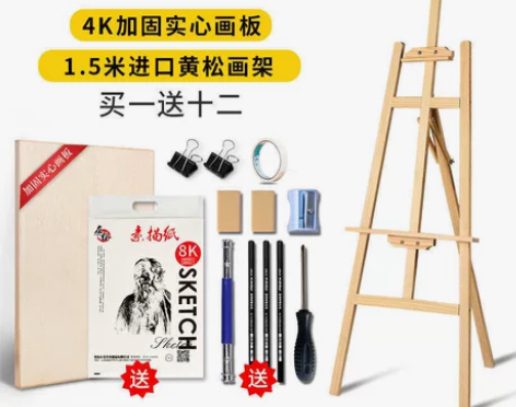 画板，画架全新的。多买了保护膜都没撕掉。只...