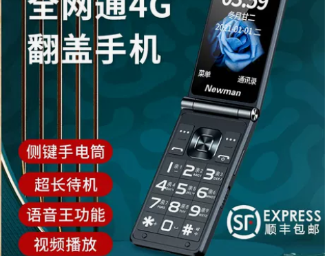 官方旗舰店4G全网通翻盖手机老人机老年手机...