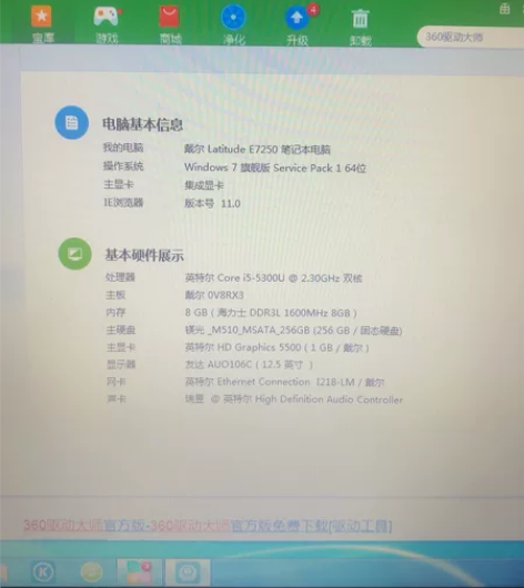 戴尔7250 感兴趣的话点“我想要”和我私...