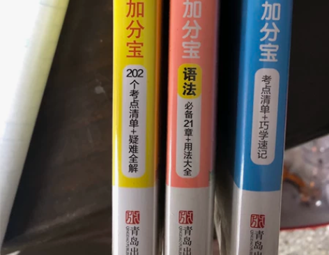 初中加分宝，物理语文英语，考试奖品 感兴趣...