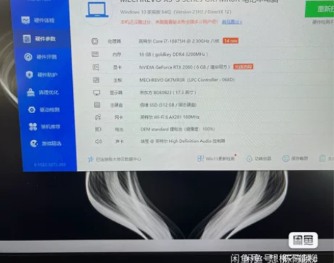 机械革命 17寸 游戏笔记本 i7 10代...