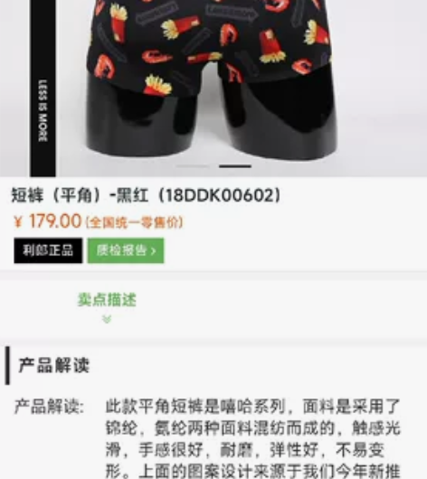 利郎短裤180/185号码，颜色随机，不议...