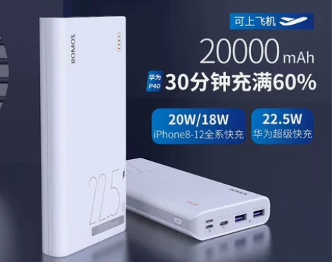 罗马仕充电宝20000毫安超大容量22.5...
