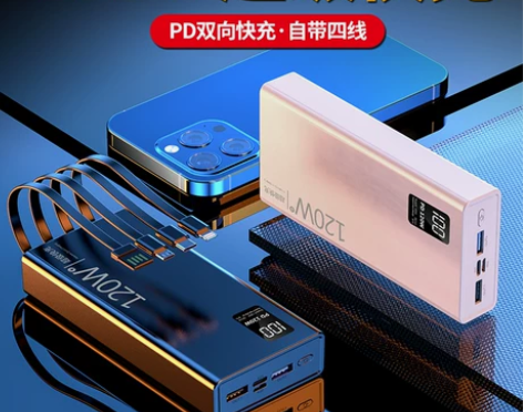 120W超级快充自带线充电宝超大容量旗舰店...
