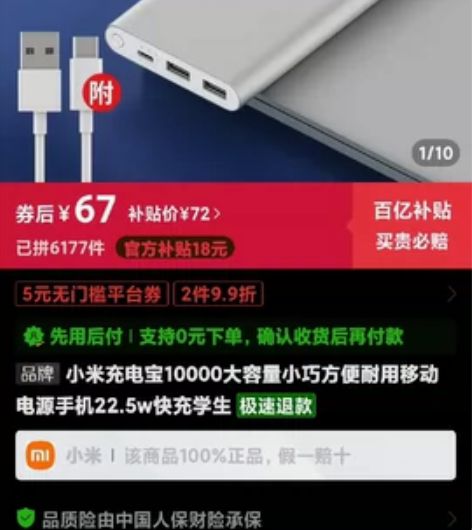 小米充电宝10000大容量小巧方便耐用移动...