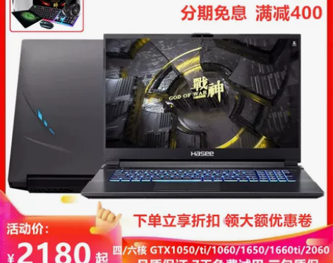 Hasee/神舟 战神 Z7MKP7GC ...