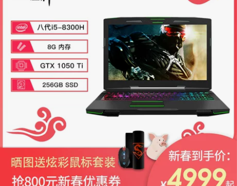 Hasee/神舟 战神 Z7M-KP5 游...