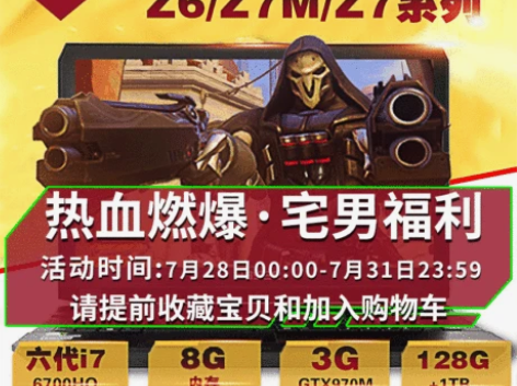 [转卖]Hasee/神舟 战神Z7-I78...