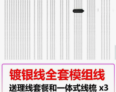 全模组电源定制线 镀银 模组线定制  电脑...